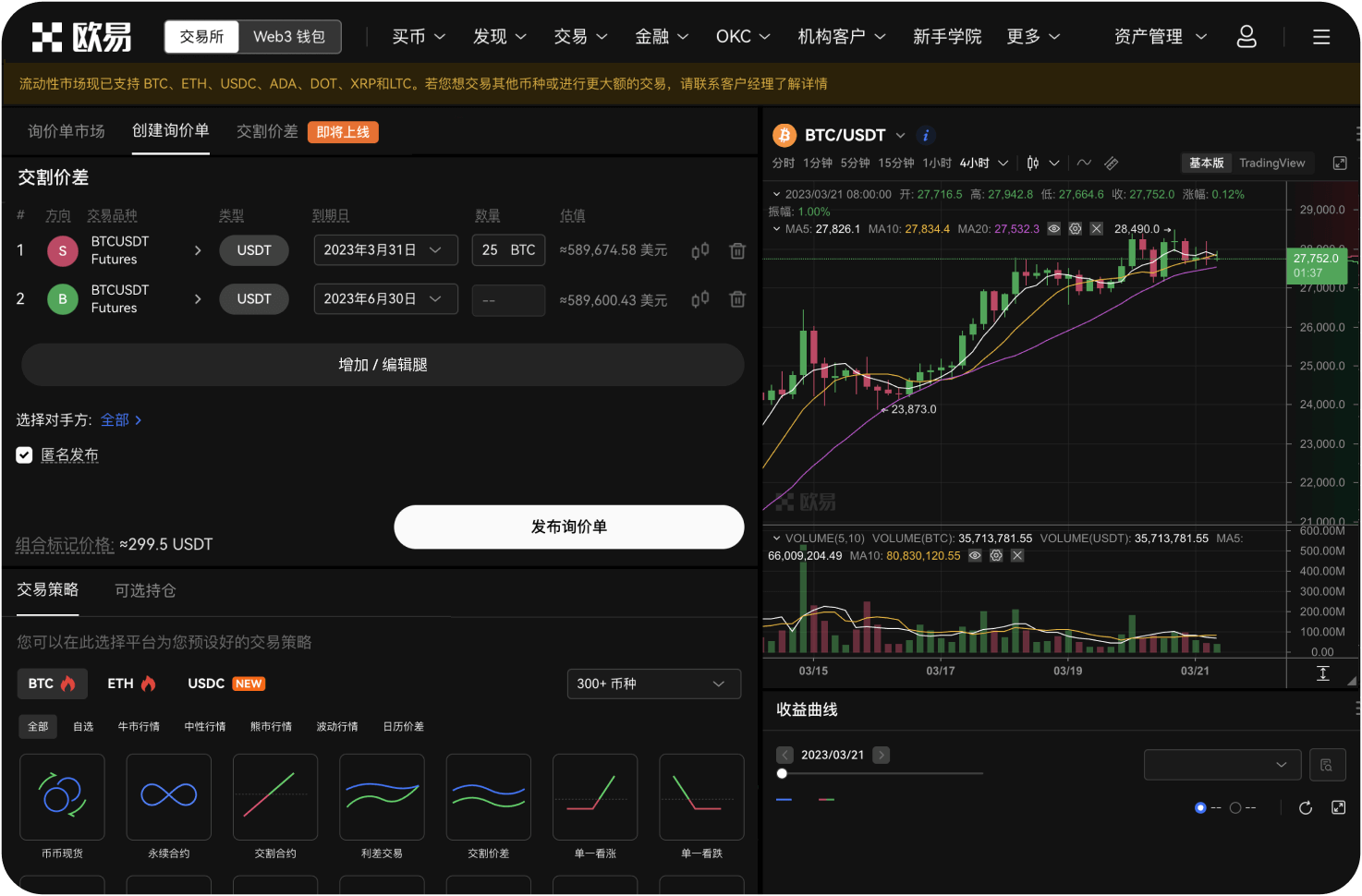 平台的风险准备金公开地址在哪里查看